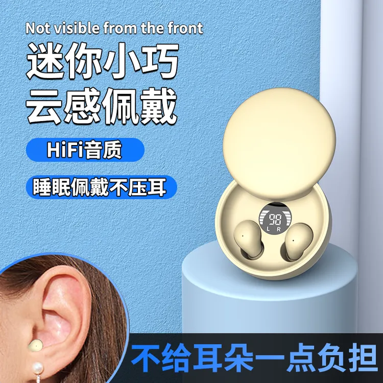 2025无线隐形睡眠蓝牙耳机侧睡不压耳高音质降噪迷你睡眠耳机高清
