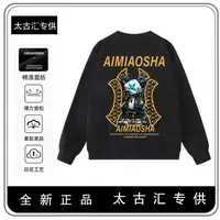 【商场同款】重磅圆领卫衣男女同款百搭宽松-蓝X熊