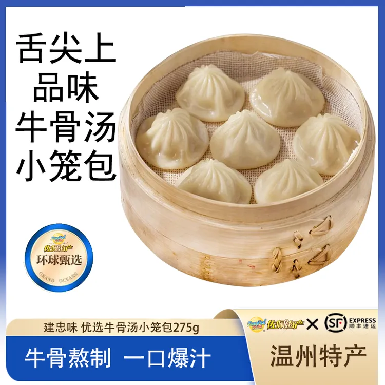 暖胃牛骨汤小笼包早餐点心速冻冷冻面食半成品菜面点龙虾尾特大