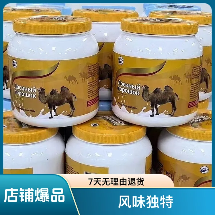驼奶双驼峰高钙低脂驼奶风味饮料乌鲁木齐直发俄罗斯原装进口零食