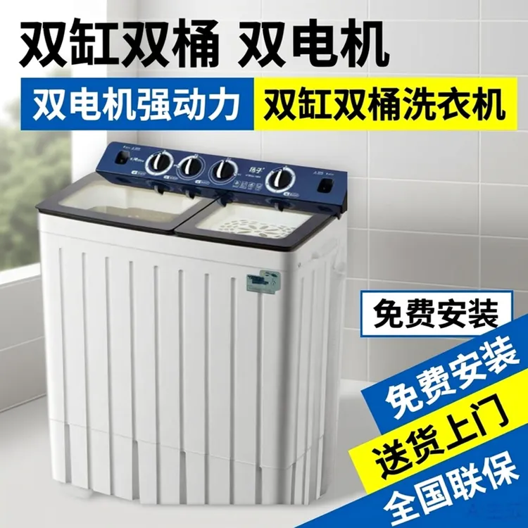 老式不锈钢双筒老式宿舍双缸家用洗衣机双桶半自动
