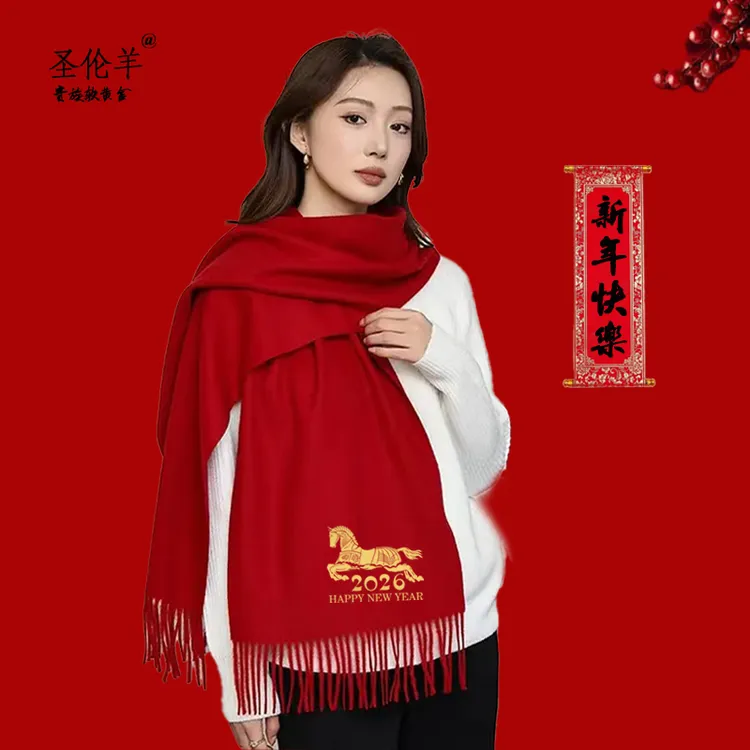 2026马年大红围巾男女加厚披肩冬季礼物年会公司广告定制刺绣logo