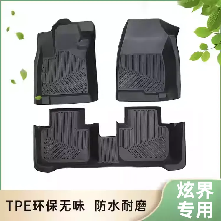 适用凯翼炫界脚垫全包围专用汽车用品大全车改装配件装饰TPE地垫