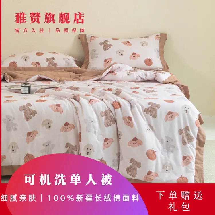 雅赞旗舰店【单人水洗被】亲子款亲肤柔软透气学生秋冬春秋被可机洗