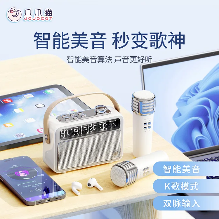 JOJOCAT新款带屏幕歌词显示奶油风麦克风K歌蓝牙音箱闺蜜生日礼物