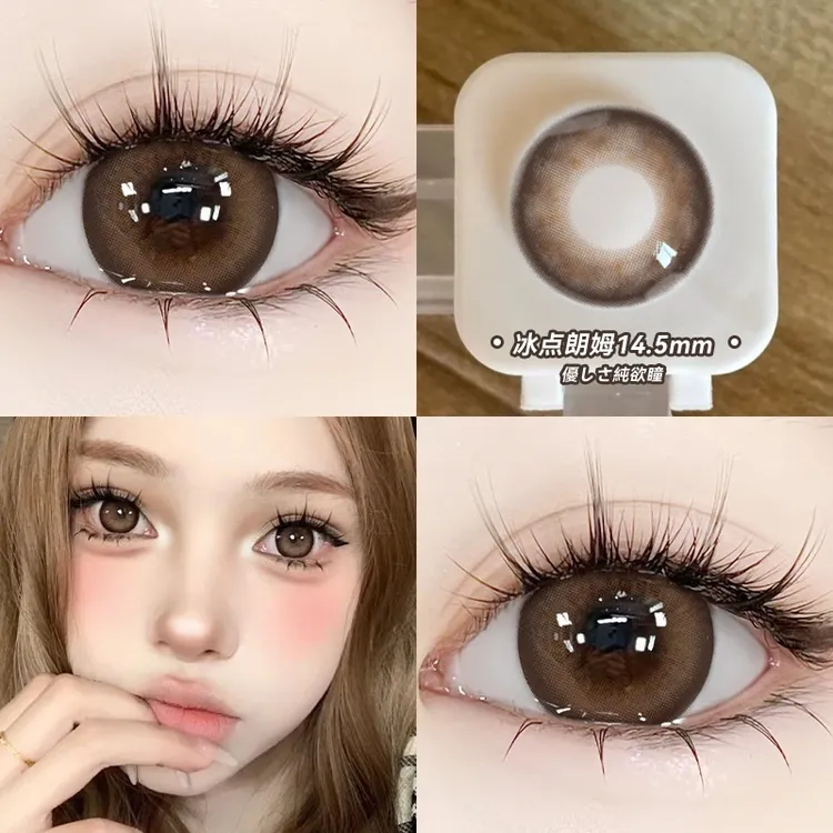 OVOLOOK日抛10片装冰点朗姆大直径有点甜棕色美瞳自然隐形眼镜G2