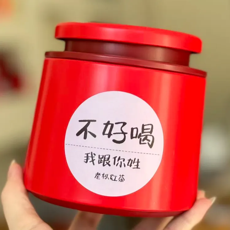 【不好喝我跟你姓】老枞花香清甜口粮红茶推荐武夷山小种红茶叶