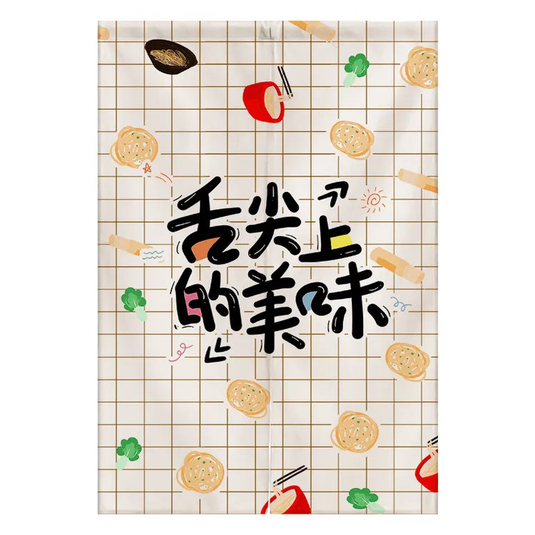 遮挡帘卧室夏季商用帘鞋架门帘子半帘家用轻奢免打孔专子防风厕所