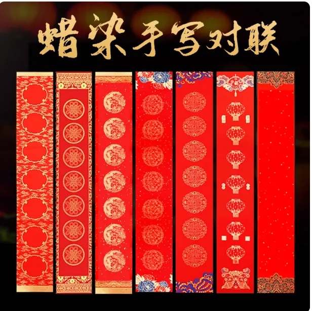 加厚蜡染万年红对联纸手写春联宣纸毛笔字半生半熟书法作品纸
