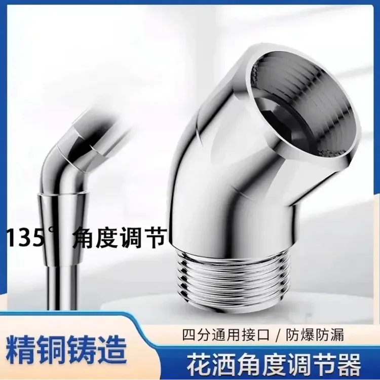 花洒调节器四分通用接口头弯头活接水龙头过滤器