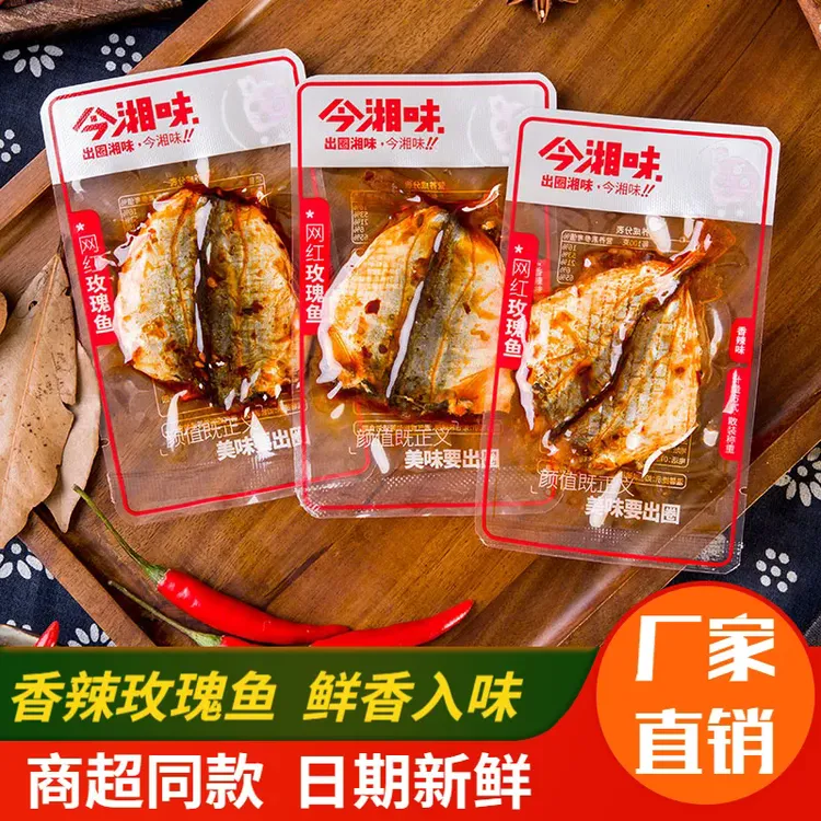 今湘味香辣玫瑰鱼湖南特产糖醋味小鱼零食开袋即食网红熟食旗舰店