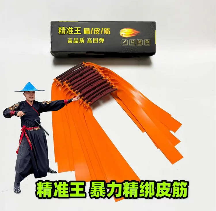 精准王三代2515锥度2012锥度精绑四季高回弹乳胶三代暴力皮筋