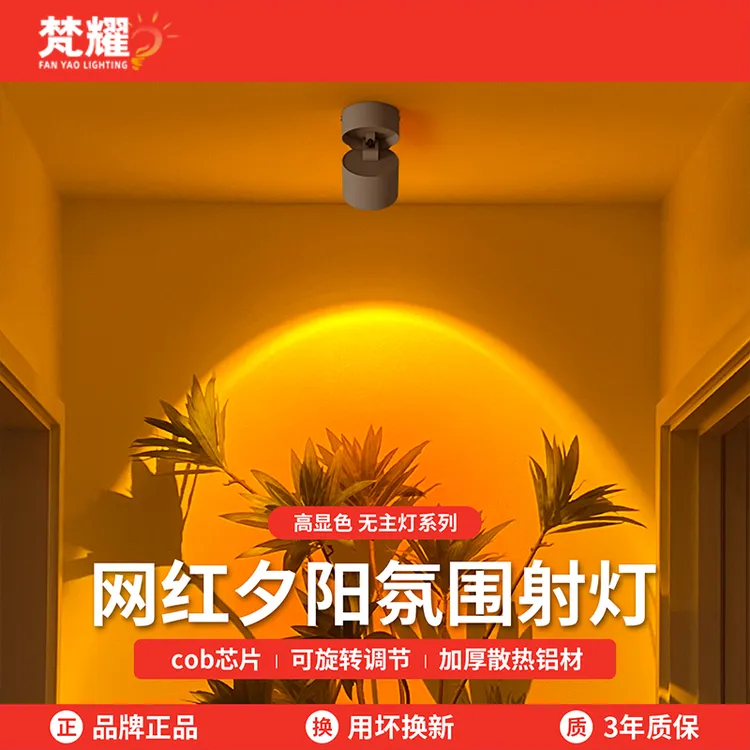 明装夕阳红洗墙走廊玄关照画过道灯走廊商铺背景嵌入式日不落射灯