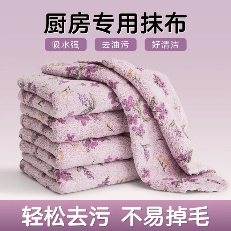 不沾油厨房抹布加厚加大吸水柔软家用去污不掉毛洗碗布擦手巾