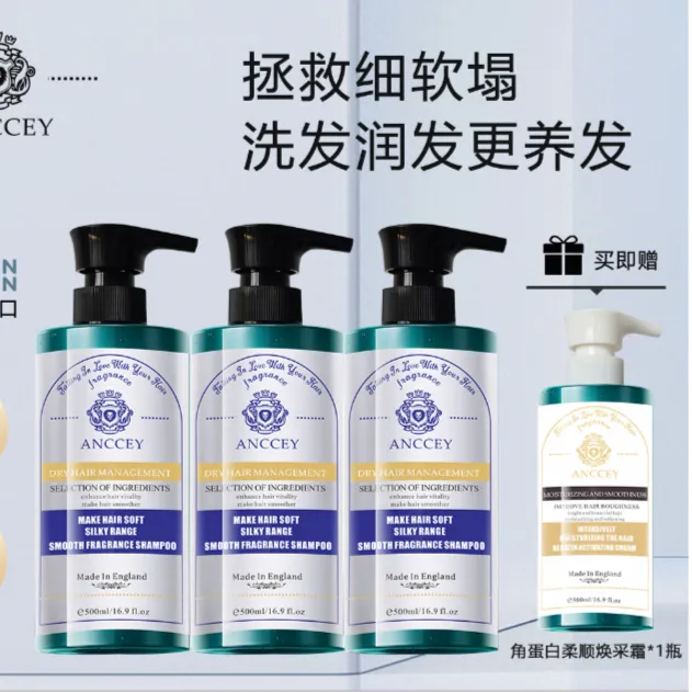 【原装进口洗发套装】 爱偲大米酵素洗发乳-护发素-护发精油