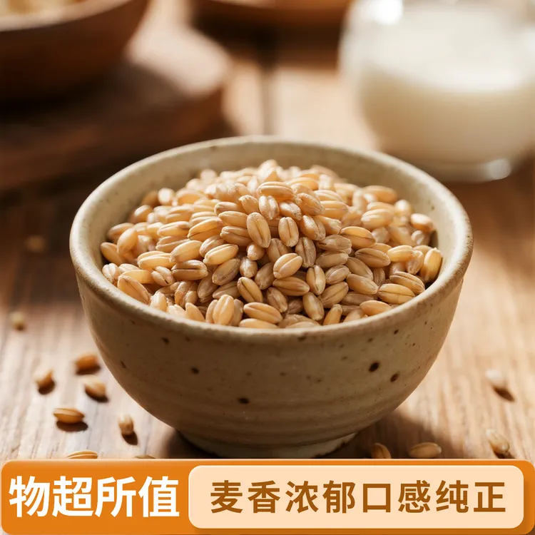 麦香源农家自磨麦仁谷物营养麦香浓郁粗粮代餐苦荞饭