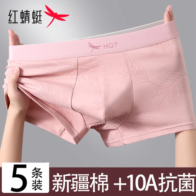 红蜻蜓男士内裤a类婴儿棉男纯棉10A抗菌透气舒适平角男生四角短裤