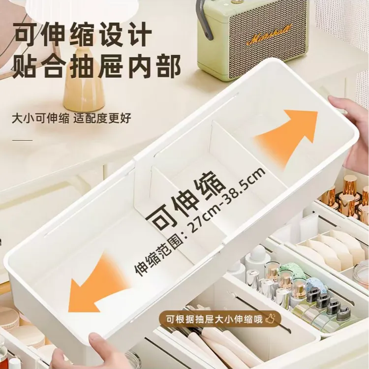 抽屉收纳盒分隔整理盒可伸缩内分格储物盒分类格子杂物收纳盒子