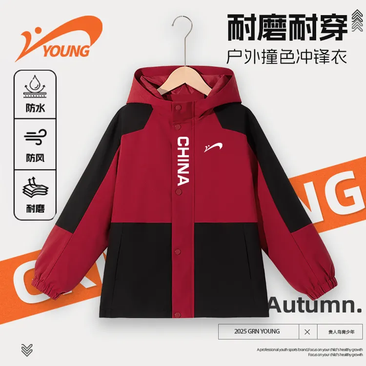 贵人鸟童装男童冲锋衣2025新款儿童春秋季户外外套大童防风上衣薄