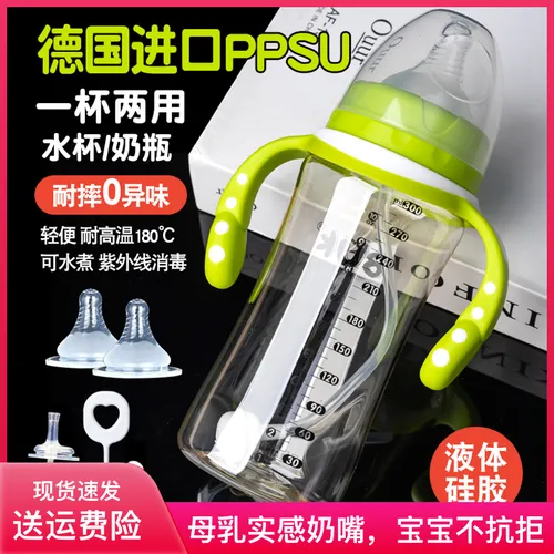 PPSU奶瓶防摔防胀气婴幼儿耐高温吸管硅胶水嘴水杯新生儿婴儿防呛