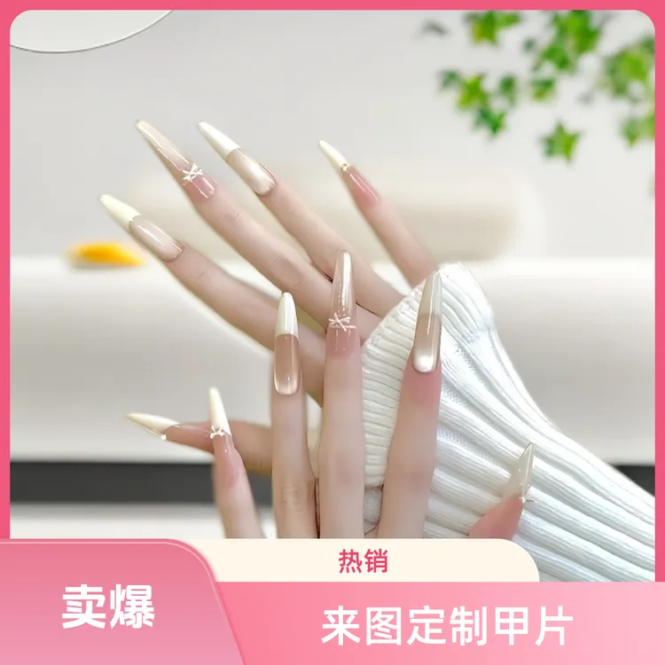 宝们，来图定制穿戴甲请拍这个链接哦，然后发图片给客服