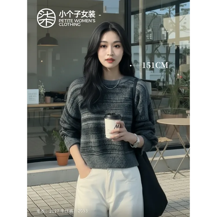 【柒量一裁】2127小个子黑灰色渐变条纹毛衣女秋冬慵懒风针织衫上衣