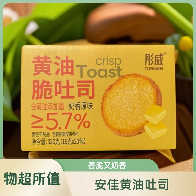 彤威 黄油脆吐司烤面包安佳黄油奶香浓郁咔滋脆超满足