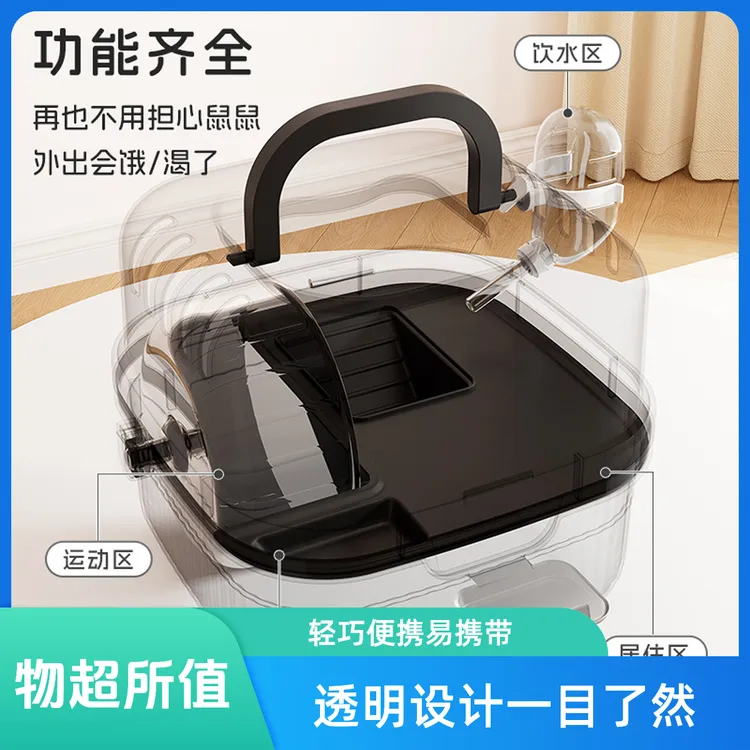 户外仓鼠笼子外带笼便携外出笼花枝鼠金丝熊全景外带包小宠用品