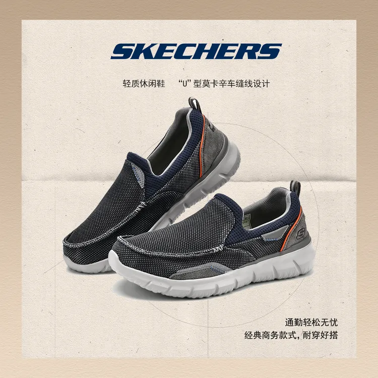 【独匠】斯凯奇男鞋轻质舒适低帮套脚真皮一脚蹬休闲运动健步鞋