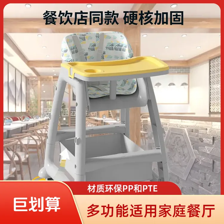 肯德基同款宝宝餐椅婴儿家用吃饭儿童餐桌座椅多功能餐厅椅子凳子