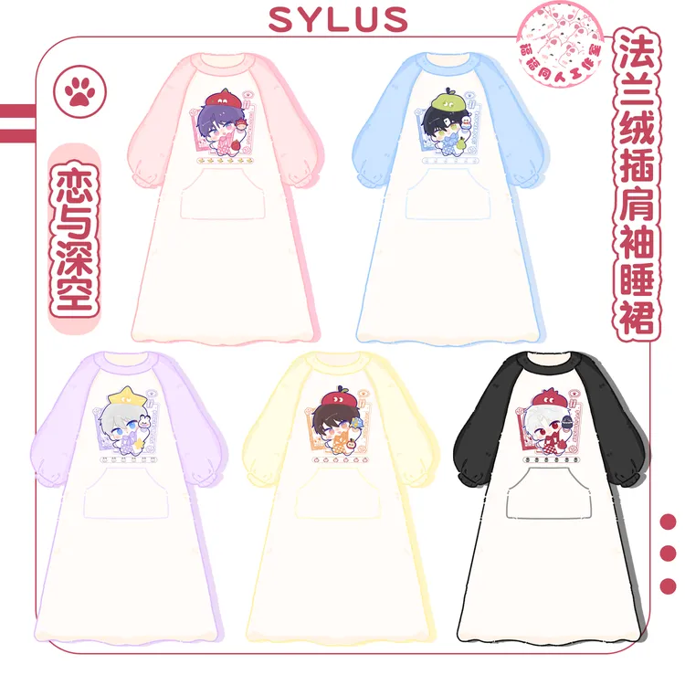 【恋与深空法兰绒睡裙】夏以昼黎深秦彻沈星回祁煜属性同人周边可爱