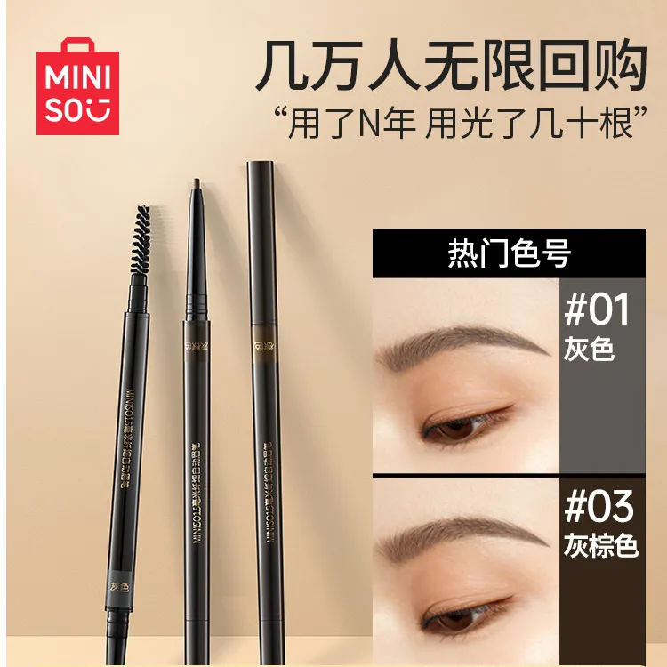 名创优品超细头极细眉笔女1.5mm细头初学者防水防汗持久不易脱色