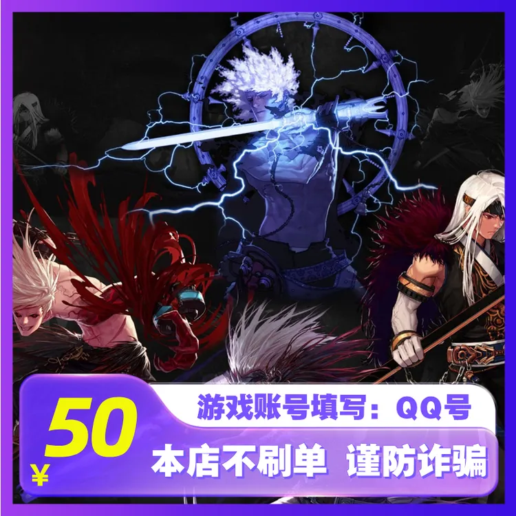 【官方秒充】DNF点券快充 地下城与勇士充值端游点券全服通用可月付