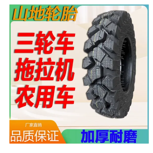 农用三轮车拖拉机600-14-12 防滑工程三轮650 700 750-16山地轮胎