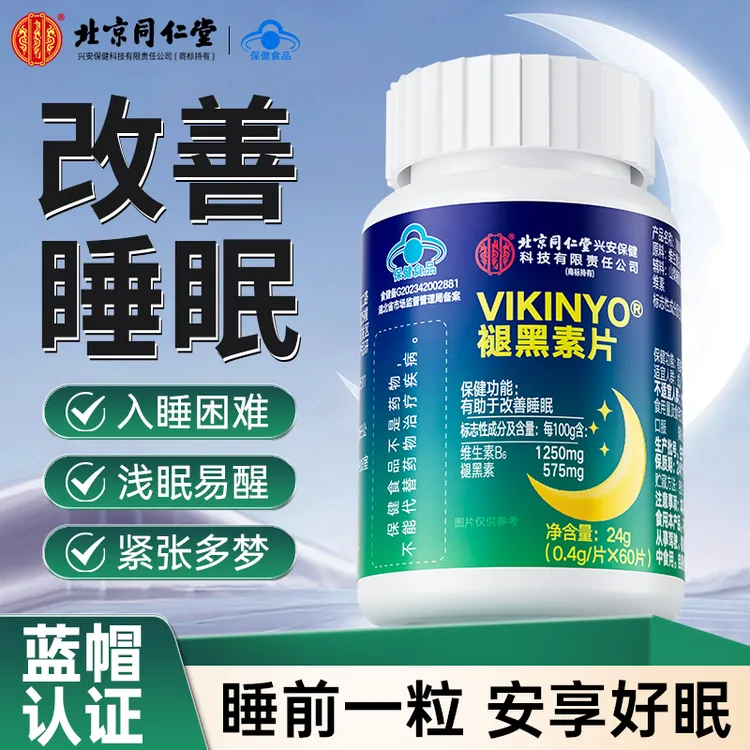 【60片】高含量褪黑素改善睡眠含维生素B6入睡困难失眠多梦焦虑