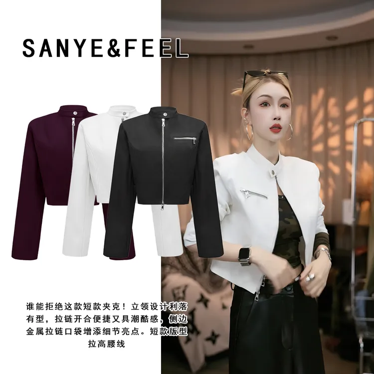 sanye&feel/妍三也【冷酷枷锁】秋款修身高级感立领短外套53306YX