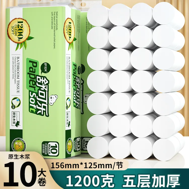 【1200克10卷】家用实惠装原木卷纸无芯厕纸手纸厕所纸巾s1058