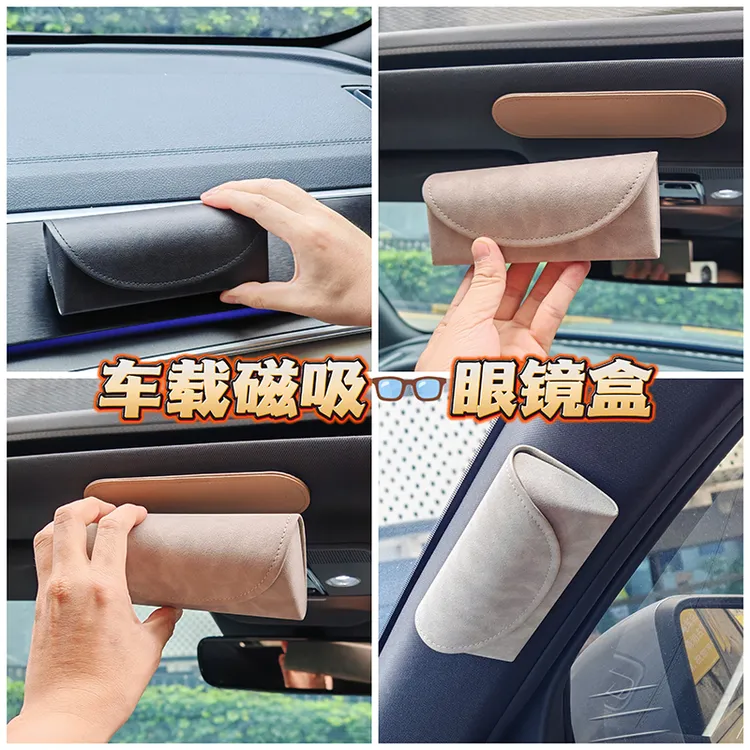 通用车载磁吸眼镜盒遮阳板墨镜眼镜夹太阳镜便携轻奢眼镜架收纳盒