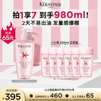 【婉中专属】元气姜粉瓶沁透洗发水500ML无硅油蓬松清洁洗清洁洗发