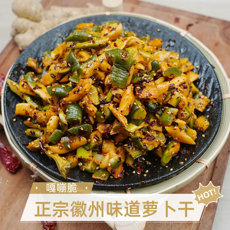 安徽寿县香辣萝卜干嘎嘣脆正宗农家手工萝卜干清脆腊萝卜下饭咸菜