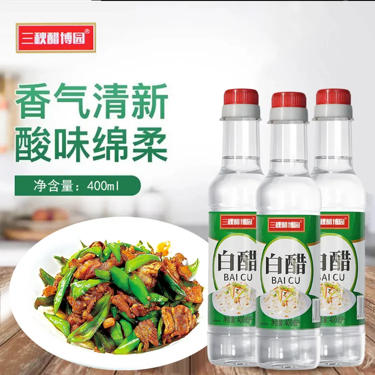 3.5度白醋洗脸泡脚专用醋酿造醋400ml食用醋160ml试用装厨房烹饪