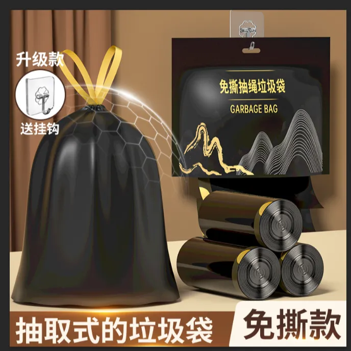 小管家免撕抽绳垃圾袋宿舍自动收口办公室加厚大卷家用厨房清洁袋