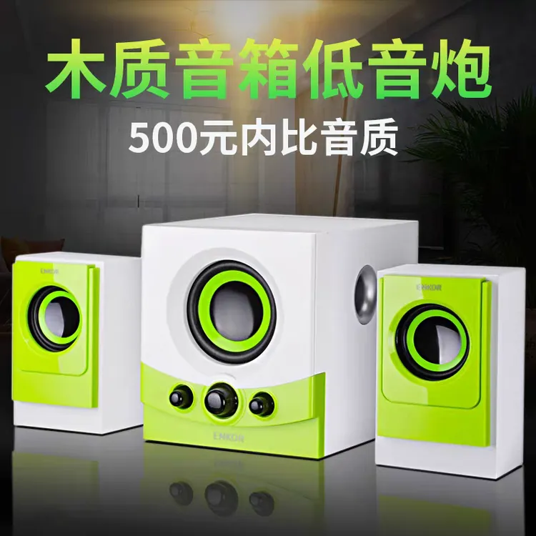 ENKOR恩科E600混音打碟机2.1重低音炮控制器手机蓝牙音箱电脑音响