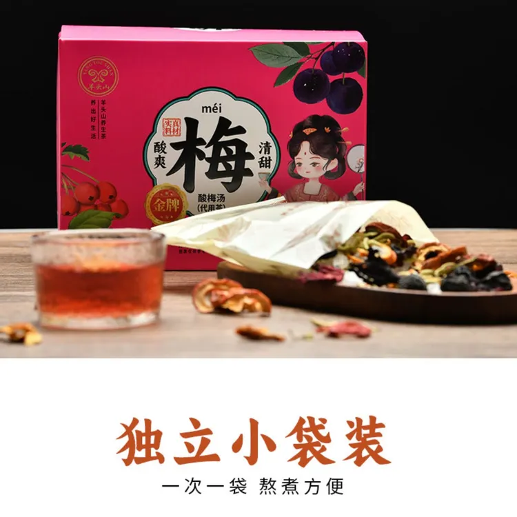 养生茶酸梅汤代用茶盒装茶新品上市山楂桂花乌梅甘草山西高平特产