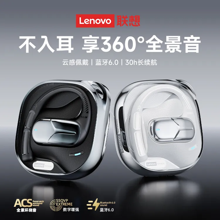 联想AC101蓝牙耳机挂耳式不入耳运动跑步开放式气骨传导超长续航