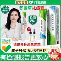 【护肤好物】积雪草苷霜软膏祛痘淡化痘印痘坑去黑头闭口学生青春期