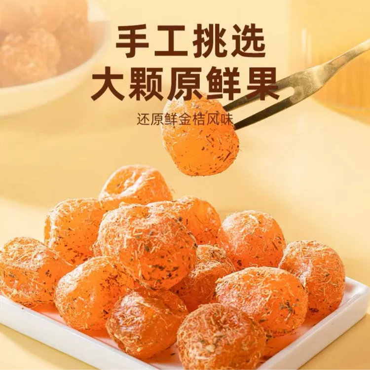 甘草金桔干500g橘子干蜜饯果干果脯金橘干酸甜零食