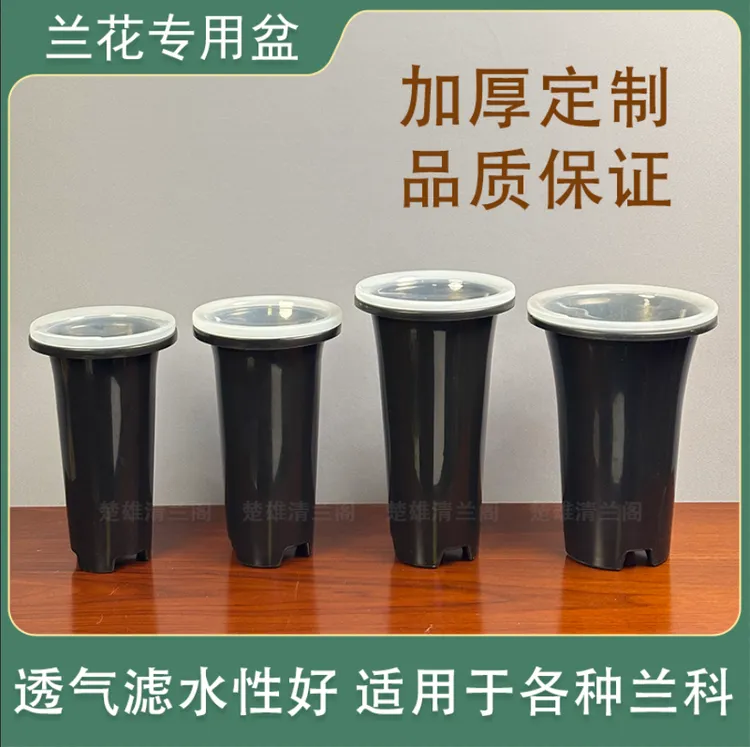 加厚加高透气套盆塑料兰花专用盆简约设计养兰必备花盆