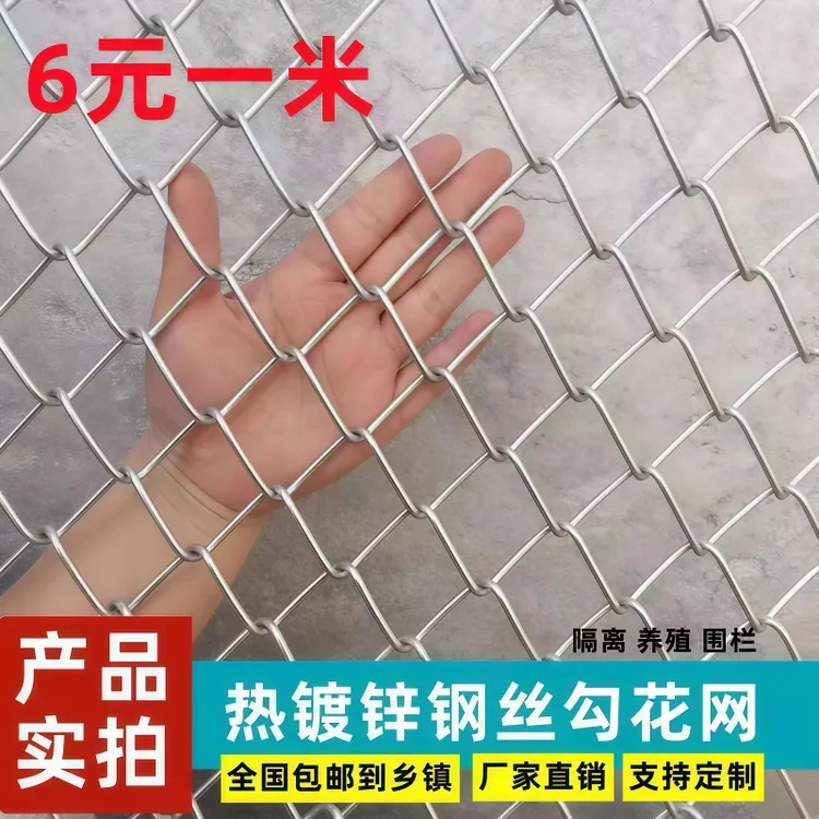 不锈钢勾花网菱形边坡防护镀锌铁丝钢丝果园栅栏圈地养殖隔离围栏