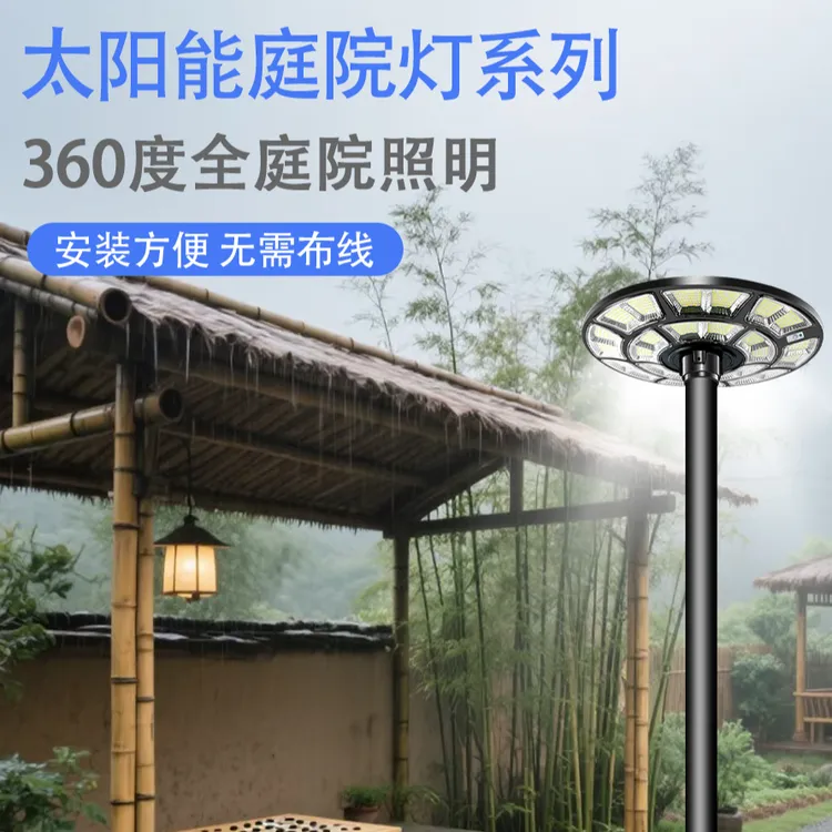 【海王星】庭院家用感应灯户外超亮太阳能灯户外灯庭院灯照明灯
